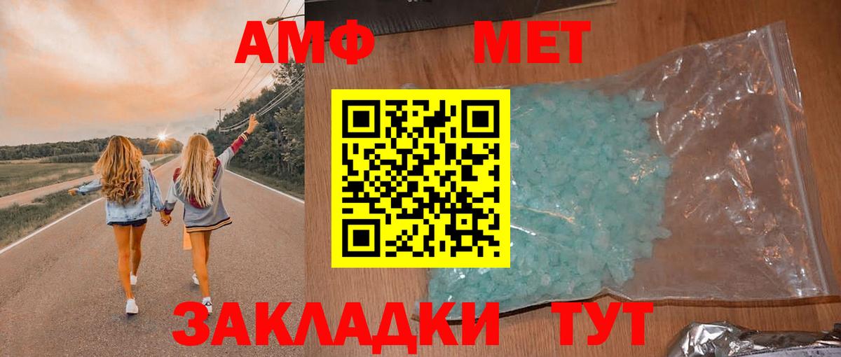 Кулебаки  АМФ  Вход с VPN  АМФЕТАМИН 98% 
