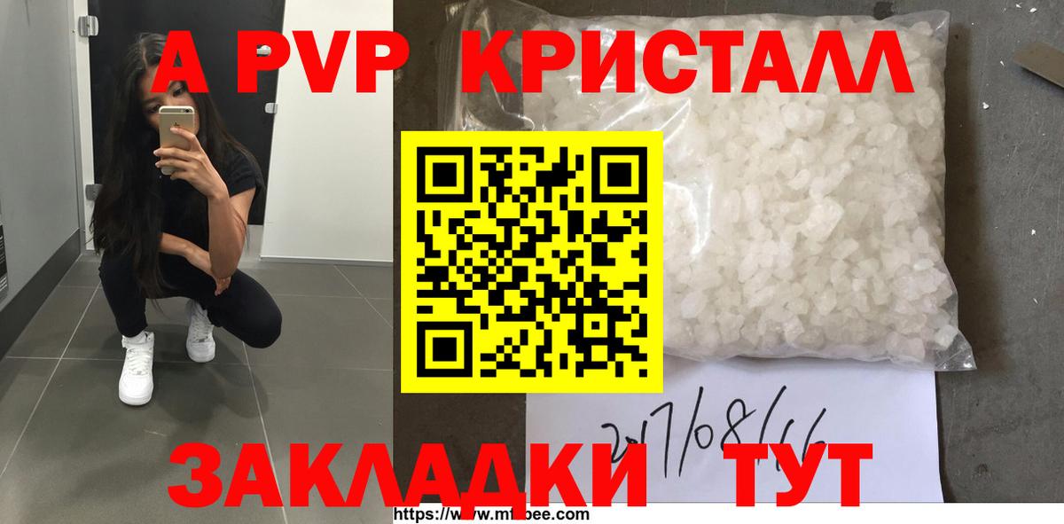 А ПВП VHQ Кулебаки