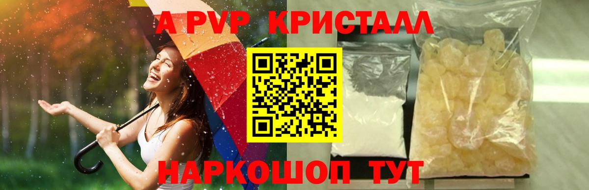 Кулебаки  A-PVP крисы CK  Alfa_PVP СК КРИС  Вход с VPN  Alfa_PVP мука 