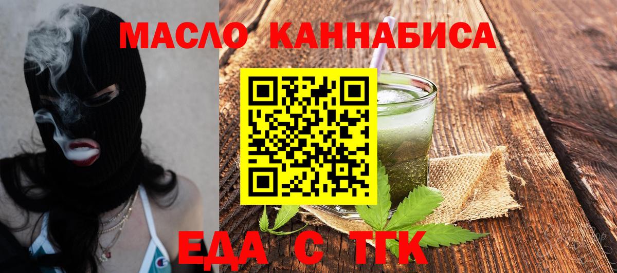 Cannafood конопля  Вход с VPN  Кулебаки 