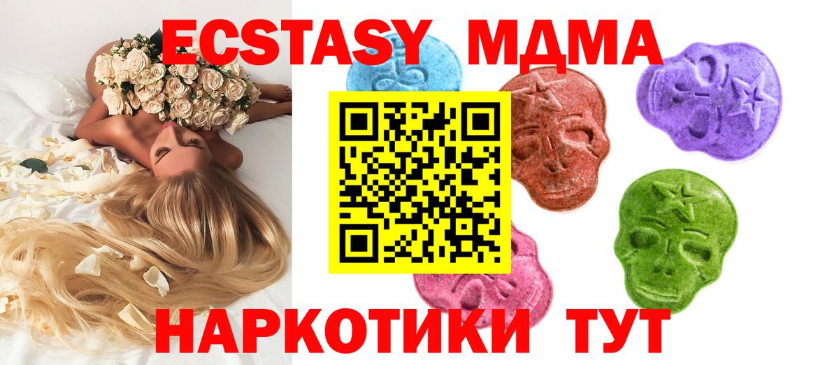 Экстази XTC Кулебаки