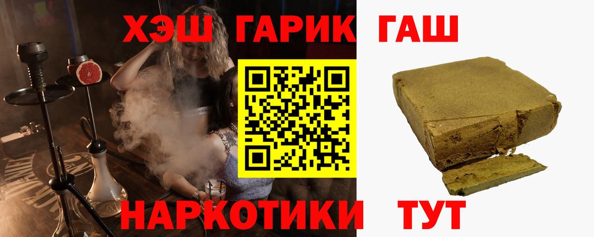 ГАШ 40% ТГК  ГАШ hashish  Кулебаки  где купить   Вход с VPN 