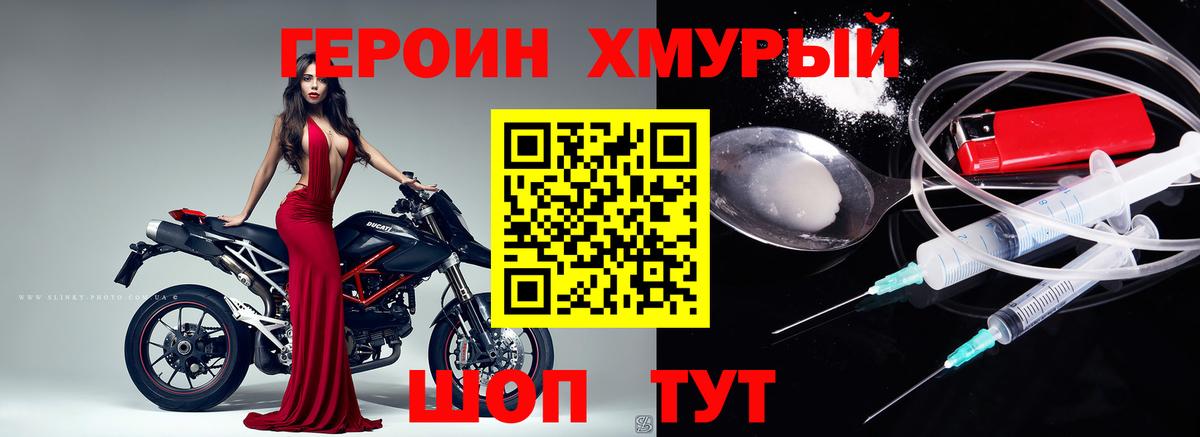 Героин хмурый  ГЕРОИН  Кулебаки  Вход с VPN 