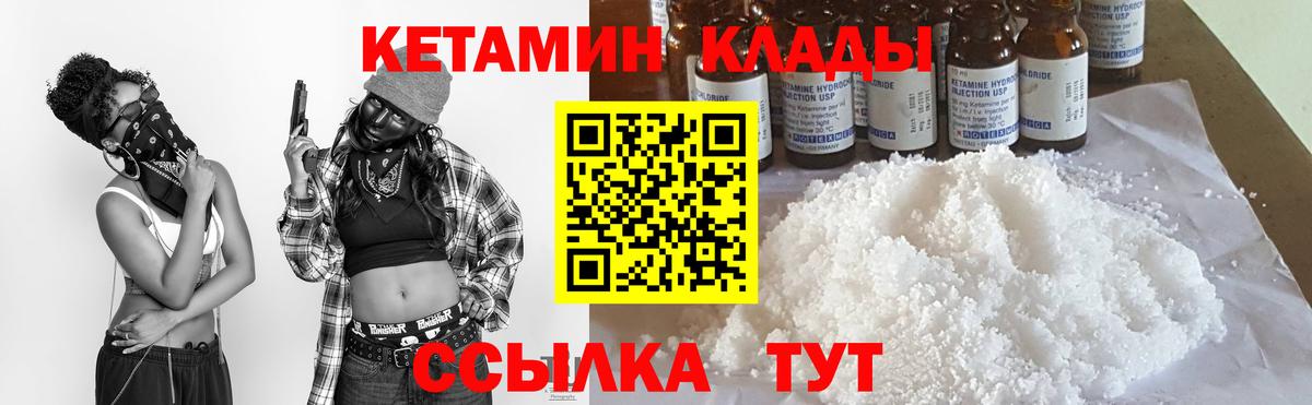Кетамин VHQ  КЕТАМИН ketamine  Кулебаки  Вход с VPN 