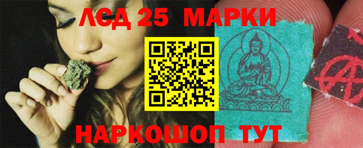 LSD-25 экстази кислота Кулебаки