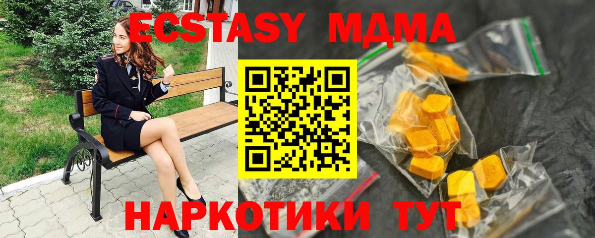 МДМА crystal Кулебаки