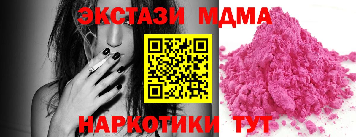 MDMA  Вход с VPN  МДМА VHQ  Кулебаки  MDMA VHQ 