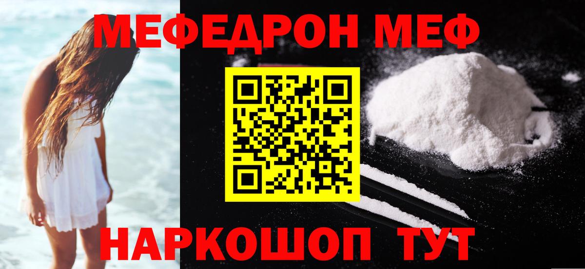 МЕФ 4 MMC  Вход с VPN  Мефедрон  Кулебаки 