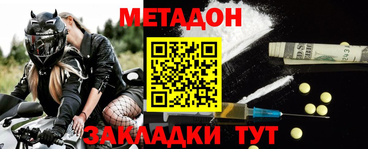Метадон мёд Кулебаки