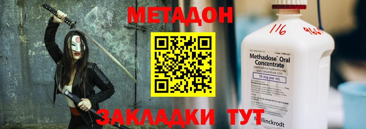 Кулебаки  Метадон мёд  Вход с VPN  Метадон methadone 