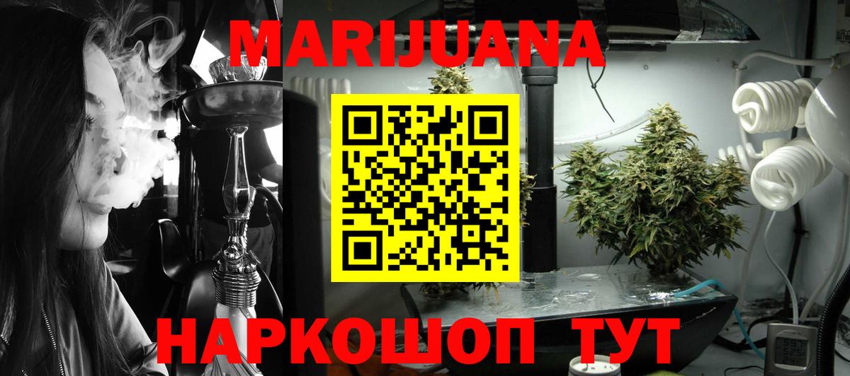 Бошки Шишки Ganja Кулебаки